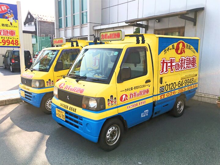 車両